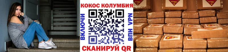 купить закладку  Людиново  КОКАИН 97% 