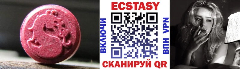 Экстази 280мг  Людиново 